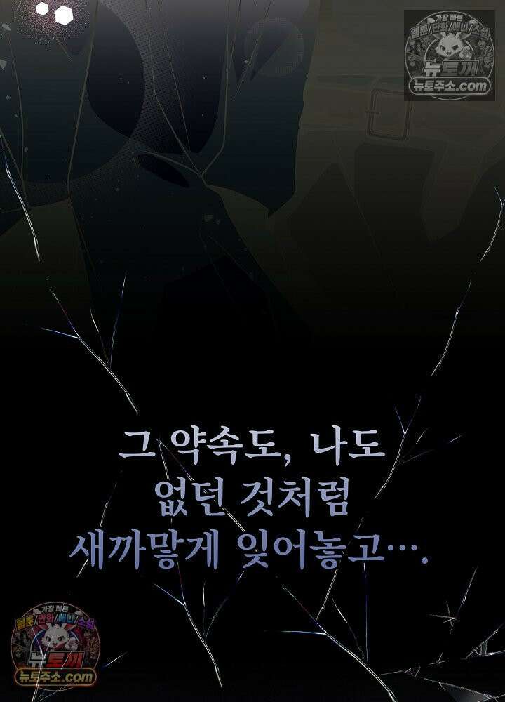 악녀 부활 24시 85화 141