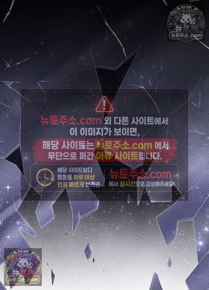 악녀 부활 24시 85화 142