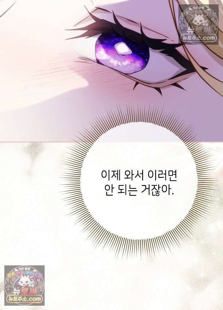 악녀 부활 24시 85화 152