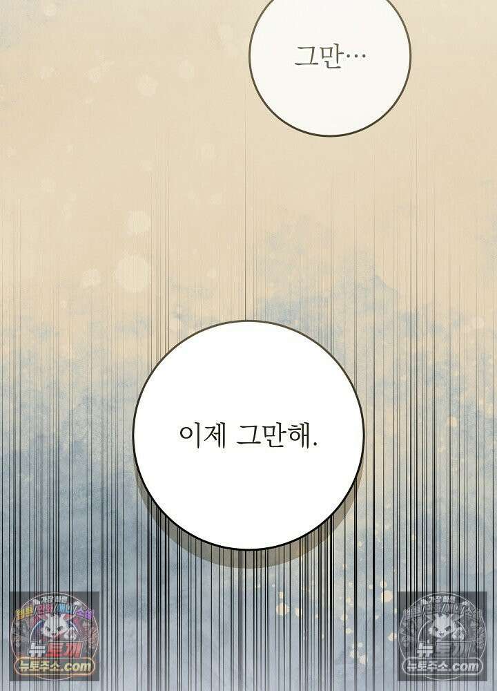 악녀 부활 24시 85화 155