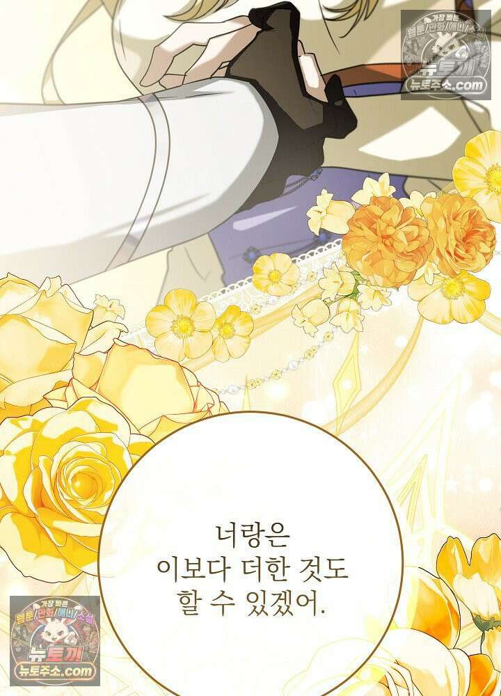 악녀 부활 24시 85화 160