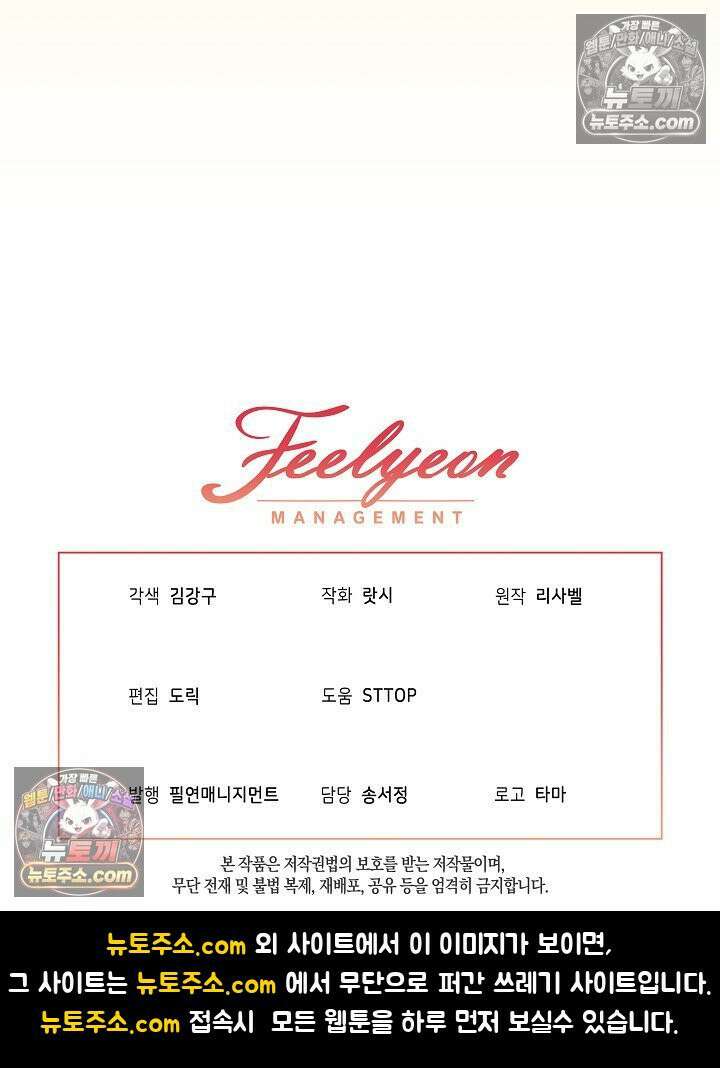 악녀 부활 24시 85화 163