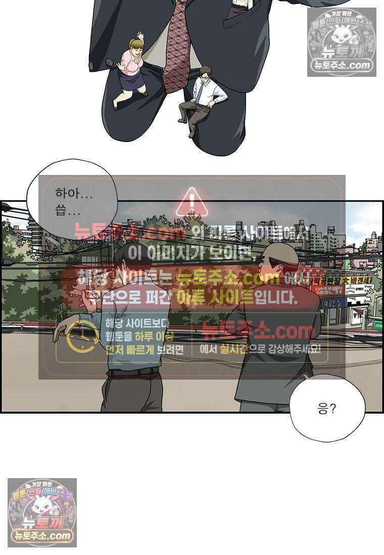 달마부장 시즌2 148화 페이스 오프 2
