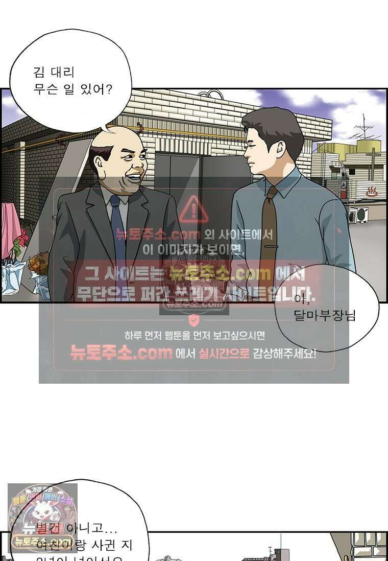 달마부장 시즌2 148화 페이스 오프 3