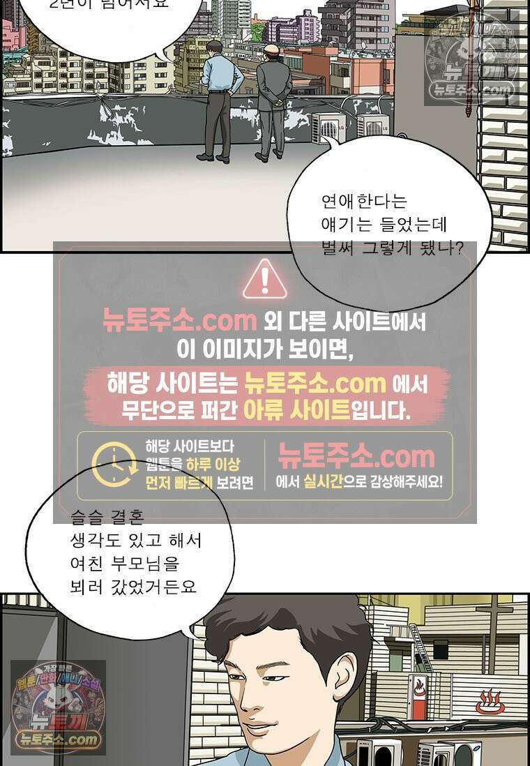 달마부장 시즌2 148화 페이스 오프 4