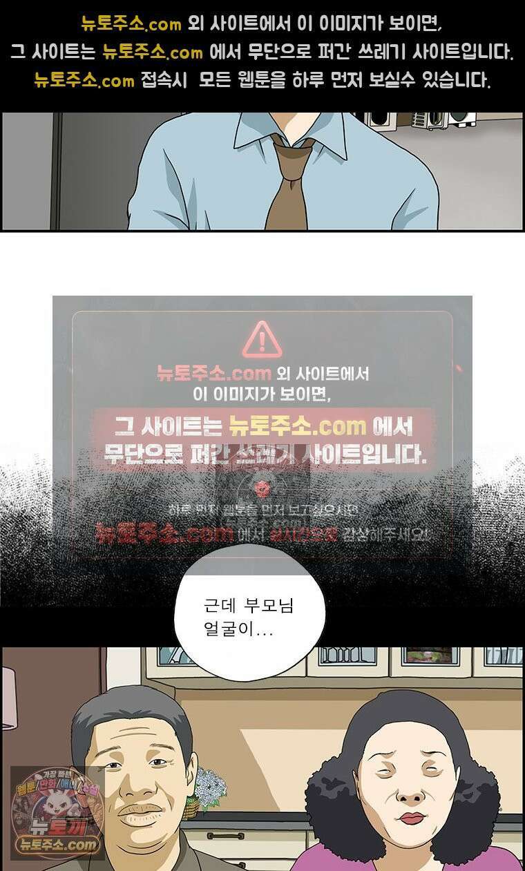 달마부장 시즌2 148화 페이스 오프 5
