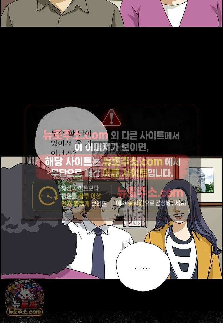 달마부장 시즌2 148화 페이스 오프 6