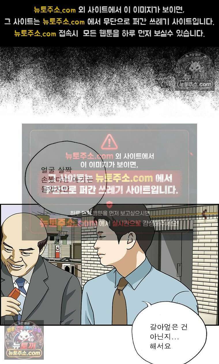 달마부장 시즌2 148화 페이스 오프 7