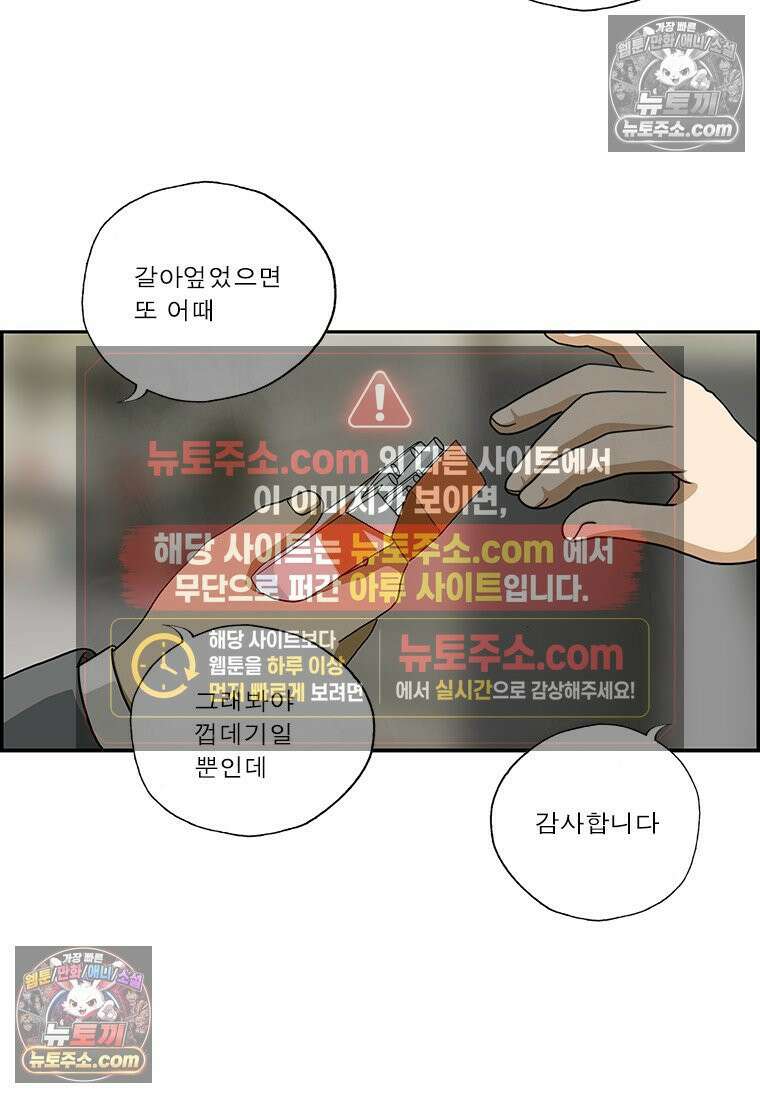 달마부장 시즌2 148화 페이스 오프 8