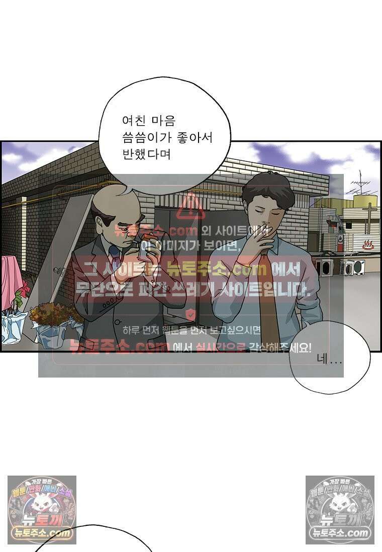 달마부장 시즌2 148화 페이스 오프 9