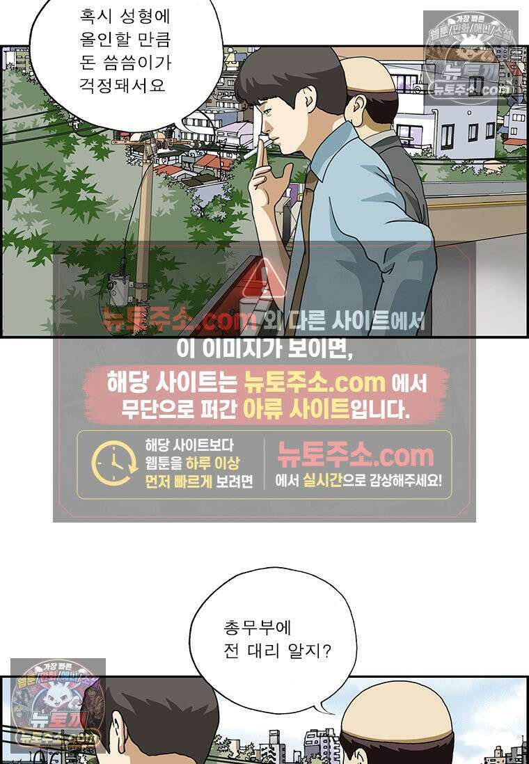 달마부장 시즌2 148화 페이스 오프 10