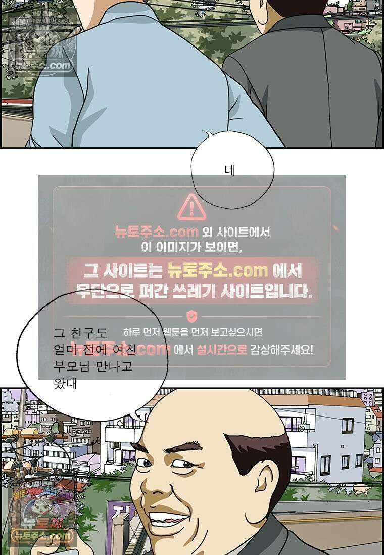 달마부장 시즌2 148화 페이스 오프 11
