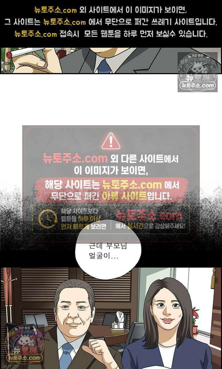 달마부장 시즌2 148화 페이스 오프 12