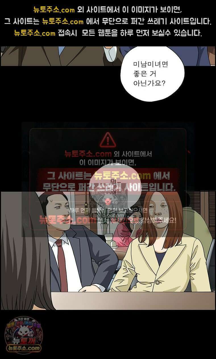 달마부장 시즌2 148화 페이스 오프 13