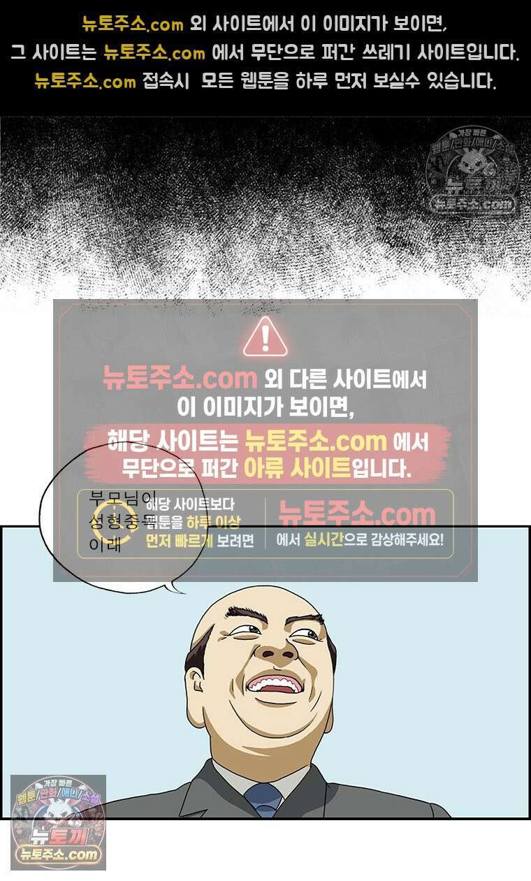 달마부장 시즌2 148화 페이스 오프 14