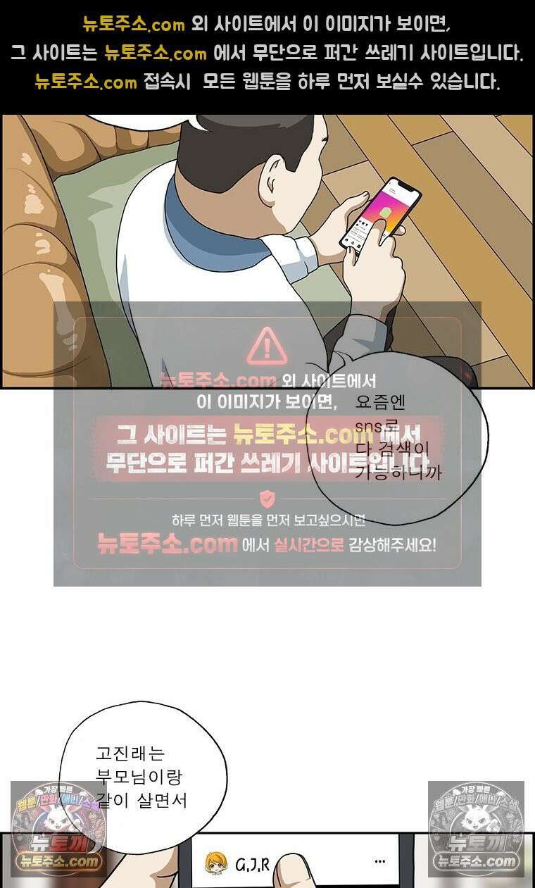 달마부장 시즌2 153화 정보 지배 5
