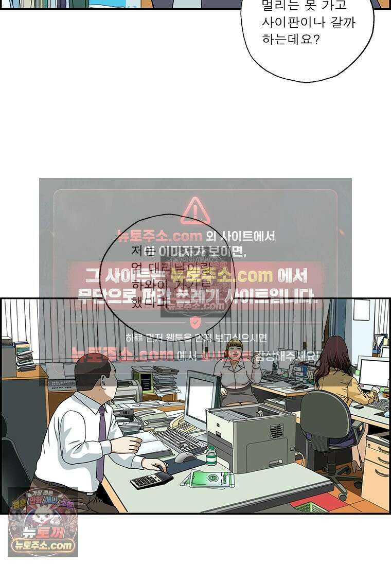 달마부장 시즌2 153화 정보 지배 13