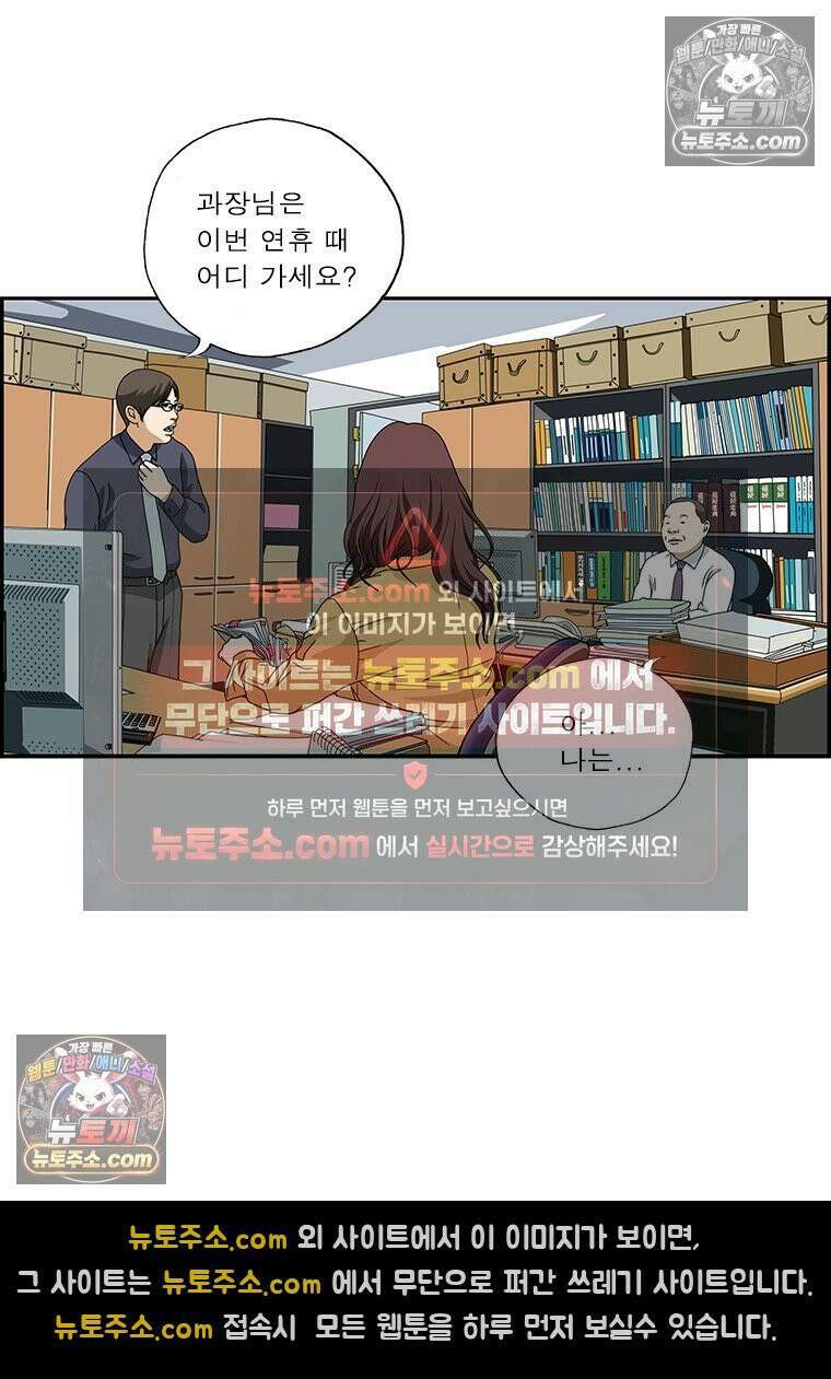 달마부장 시즌2 153화 정보 지배 15