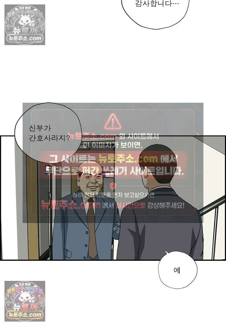 달마부장 시즌2 158화 눈에 뭐가 씌어서 3