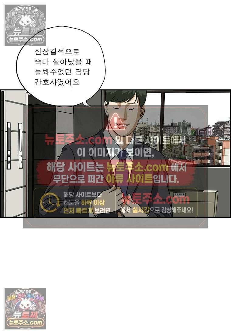 달마부장 시즌2 158화 눈에 뭐가 씌어서 4