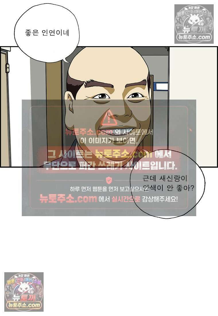 달마부장 시즌2 158화 눈에 뭐가 씌어서 5