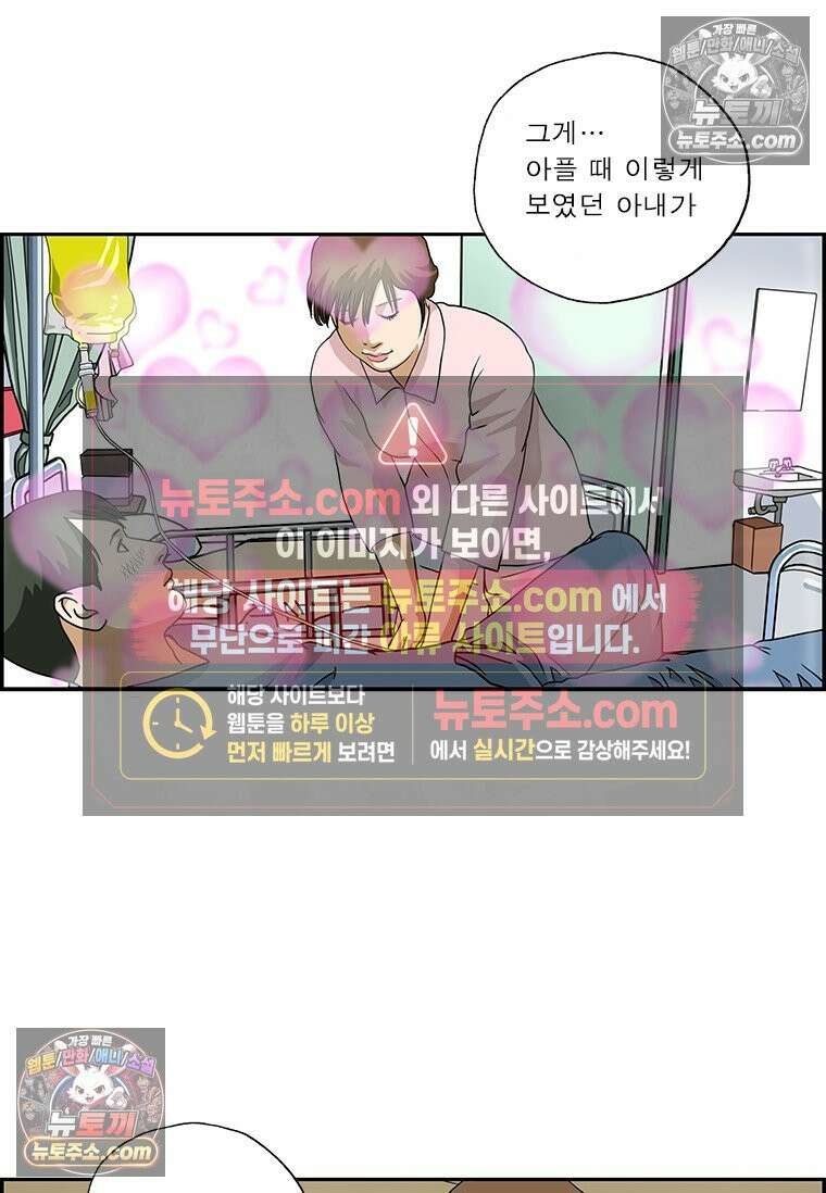 달마부장 시즌2 158화 눈에 뭐가 씌어서 6