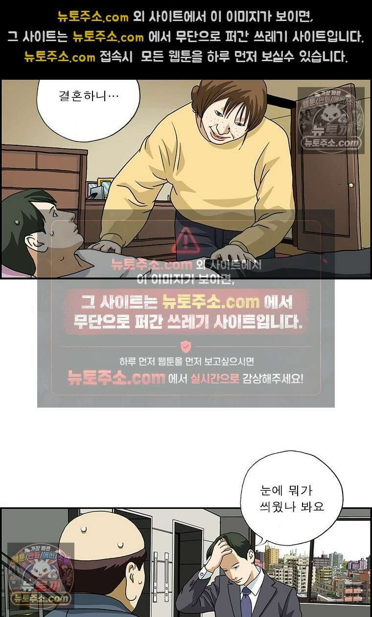달마부장 시즌2 158화 눈에 뭐가 씌어서 7