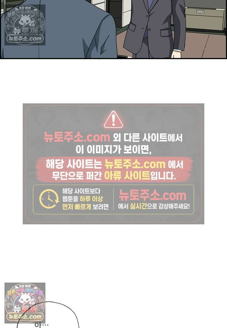 달마부장 시즌2 158화 눈에 뭐가 씌어서 8