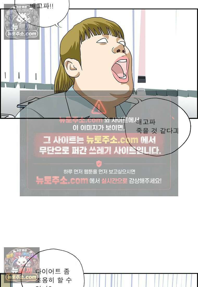 달마부장 시즌2 158화 눈에 뭐가 씌어서 9