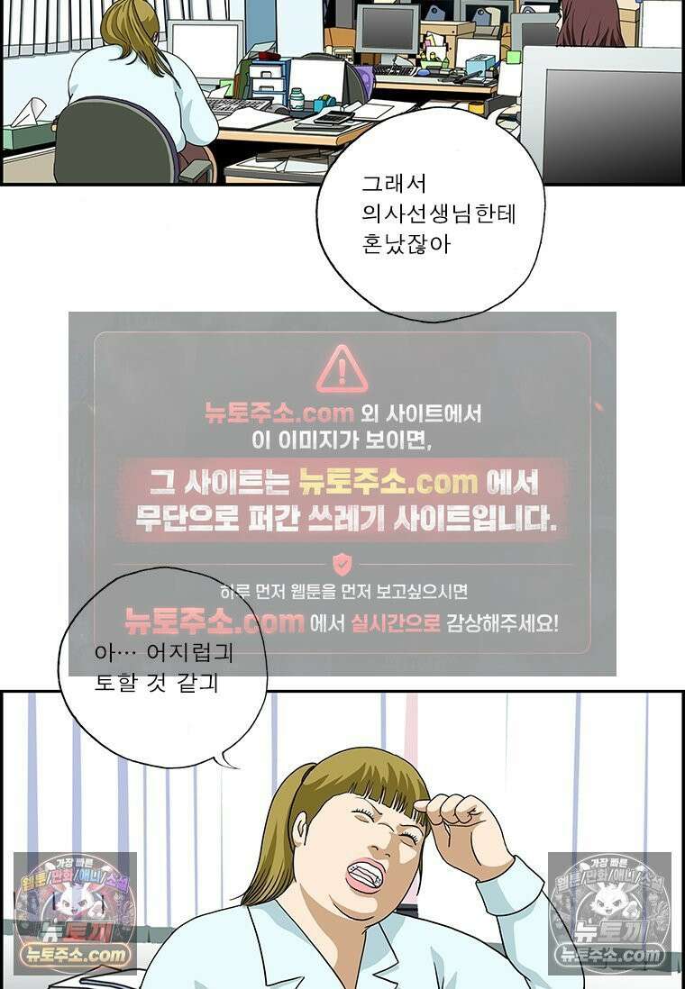 달마부장 시즌2 158화 눈에 뭐가 씌어서 11