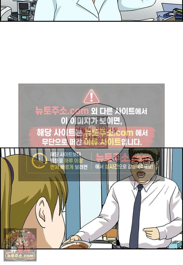 달마부장 시즌2 158화 눈에 뭐가 씌어서 12