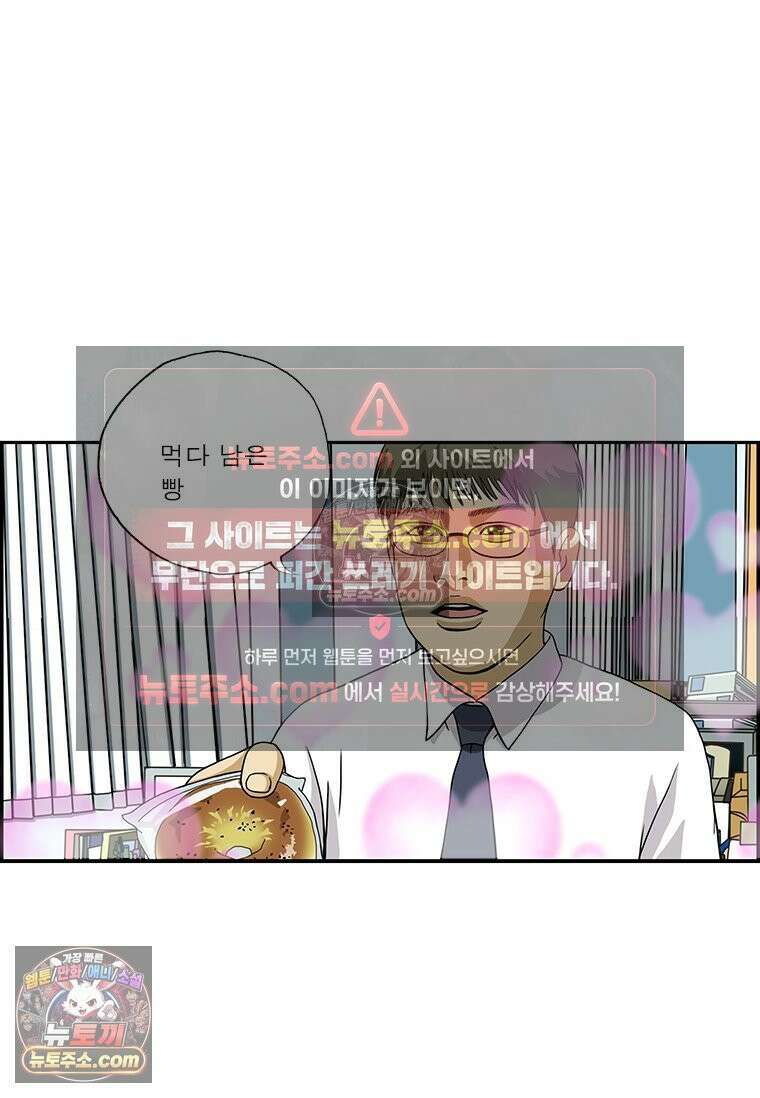 달마부장 시즌2 158화 눈에 뭐가 씌어서 13