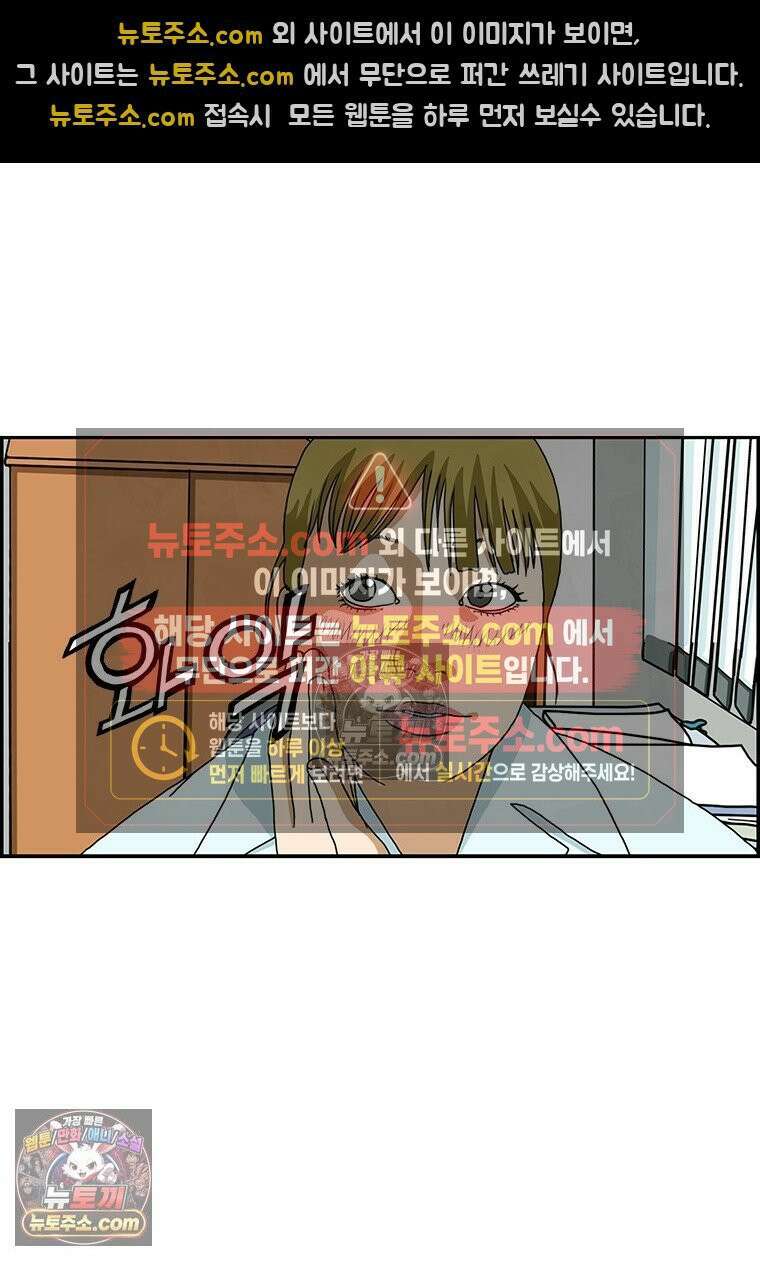달마부장 시즌2 158화 눈에 뭐가 씌어서 14