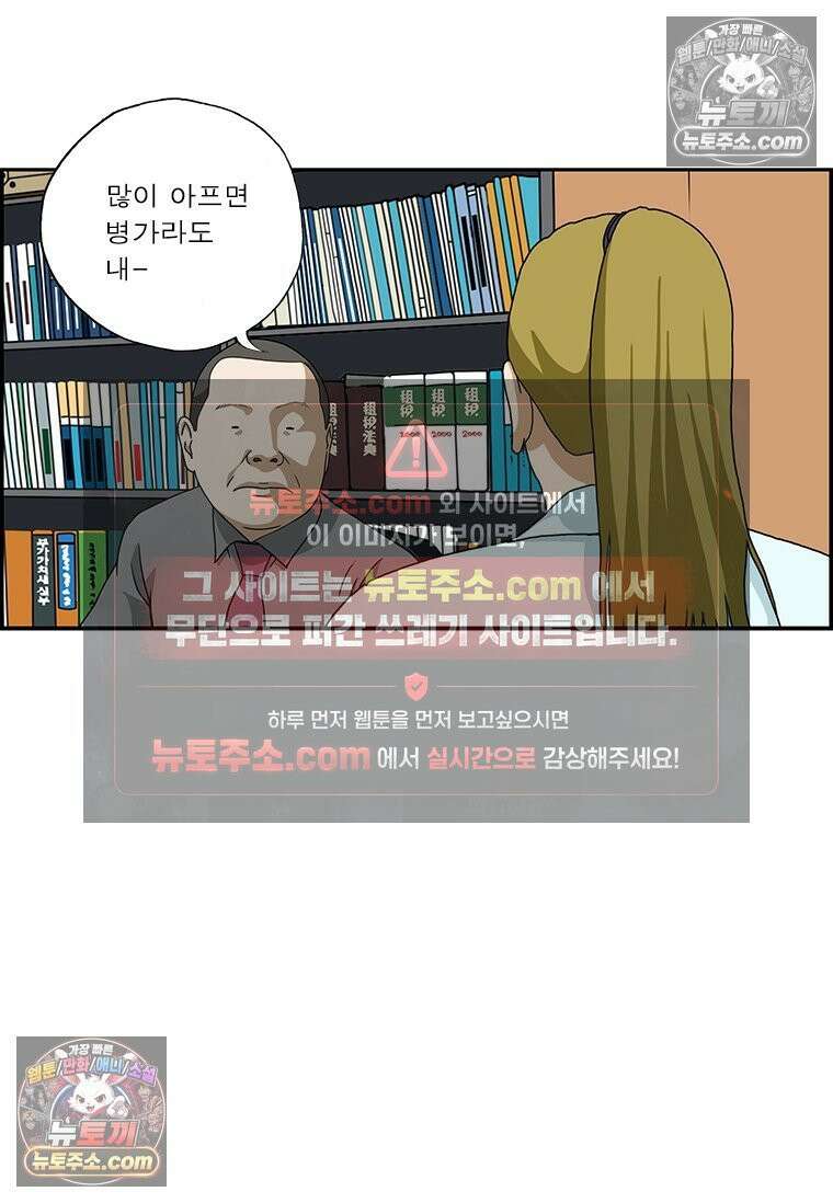 달마부장 시즌2 158화 눈에 뭐가 씌어서 15