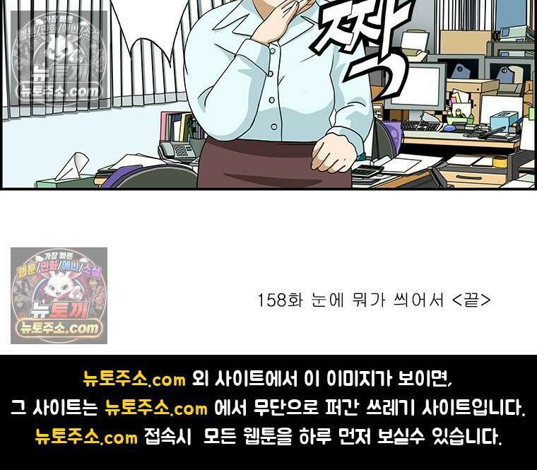 달마부장 시즌2 158화 눈에 뭐가 씌어서 17