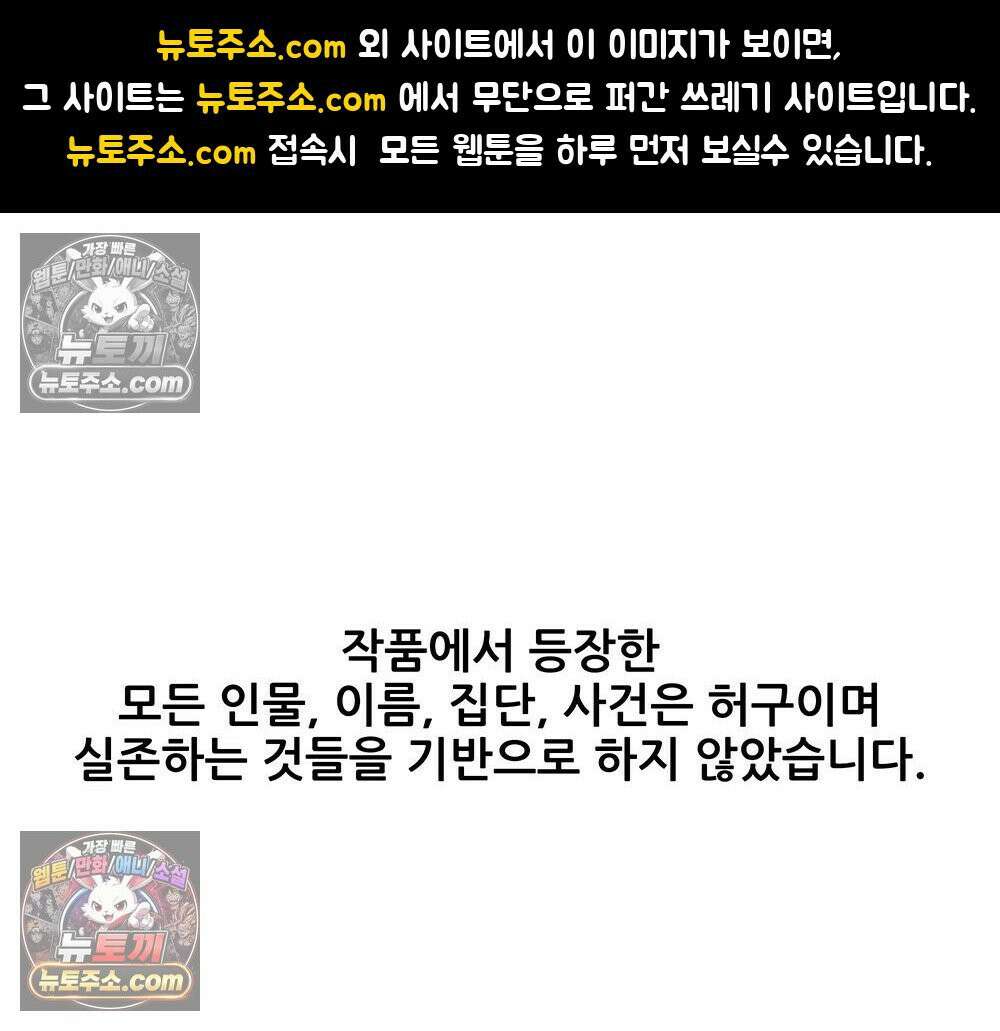 무지개다리 파수꾼 192화 1