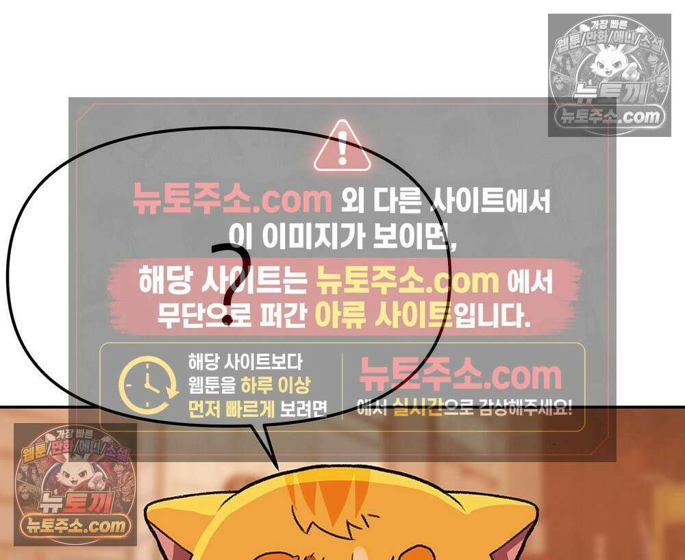 무지개다리 파수꾼 192화 2