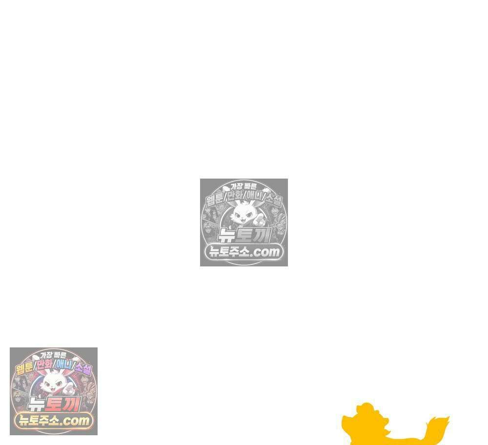 무지개다리 파수꾼 192화 12
