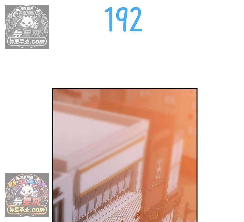 무지개다리 파수꾼 192화 14