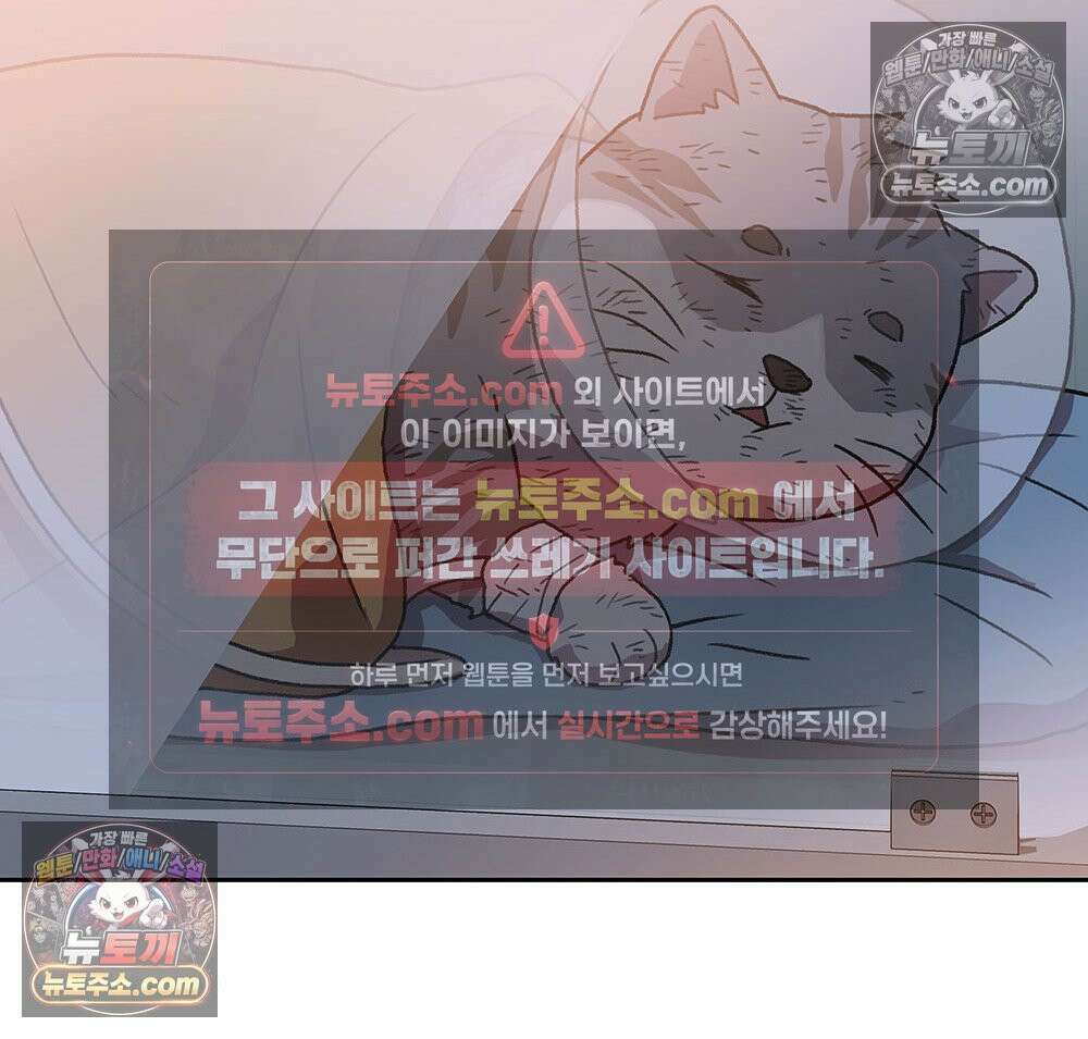 무지개다리 파수꾼 192화 18