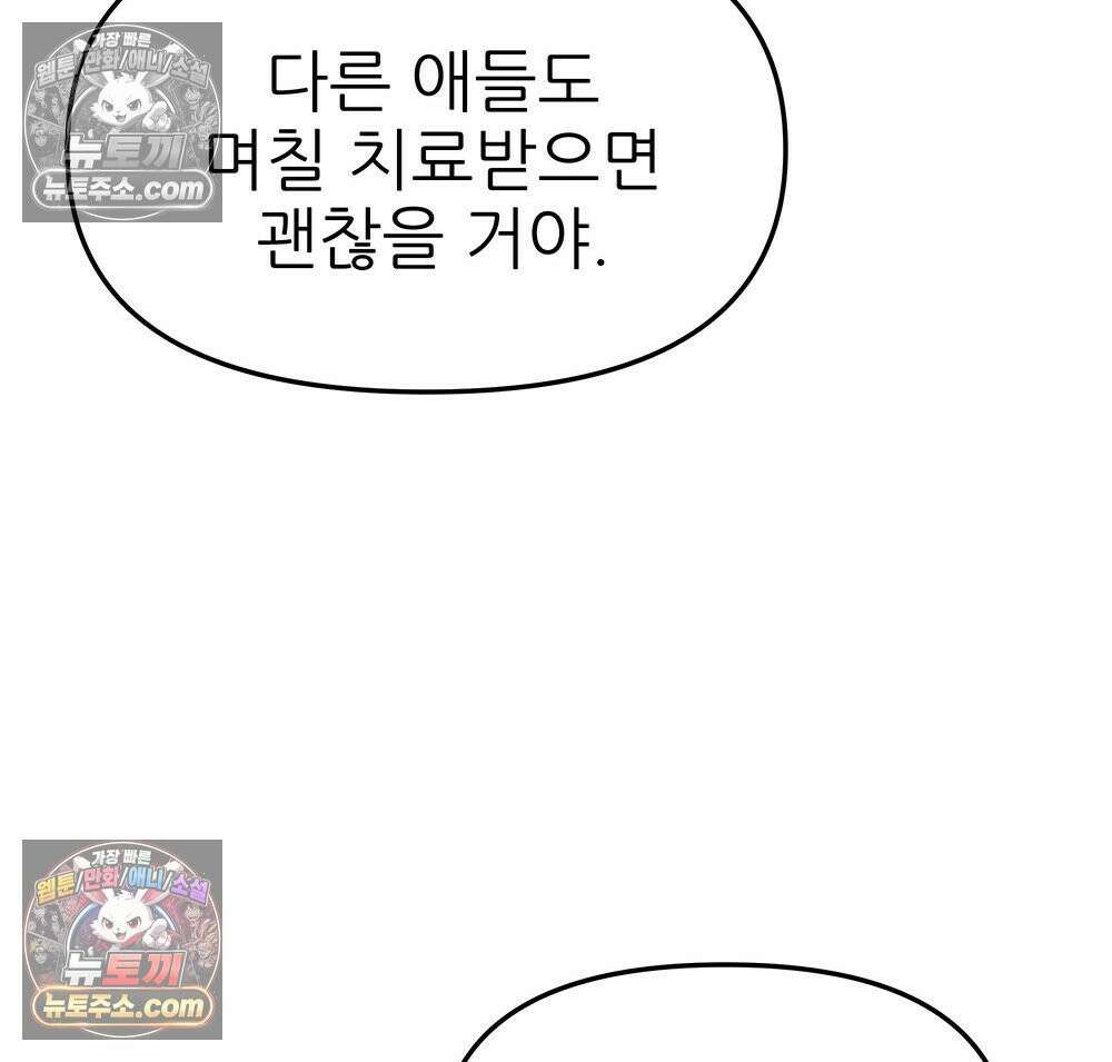 무지개다리 파수꾼 192화 23