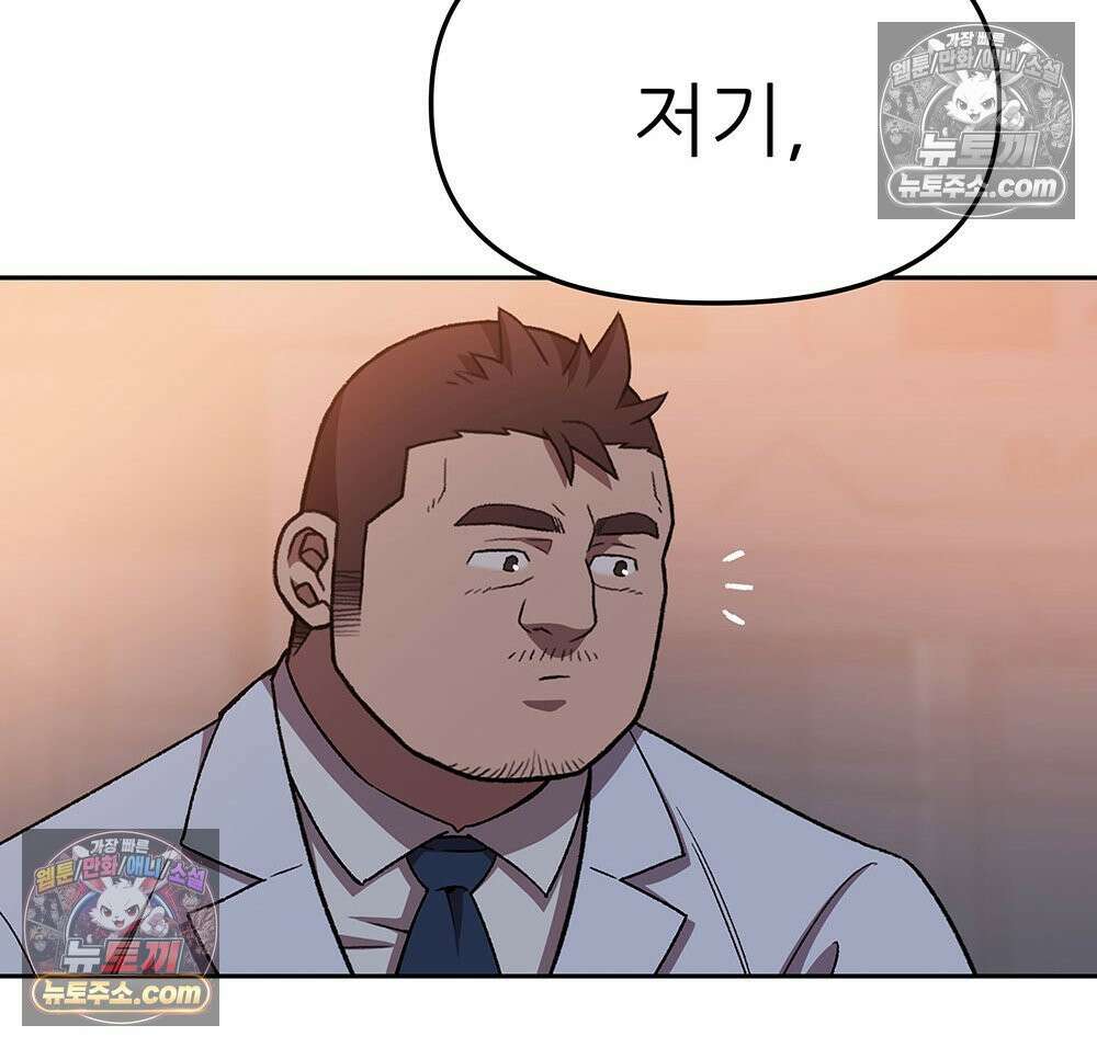 무지개다리 파수꾼 192화 24