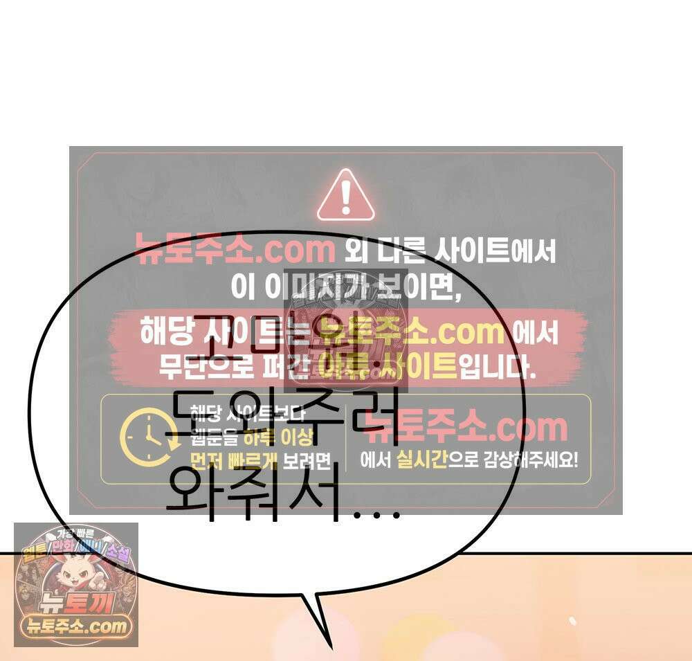 무지개다리 파수꾼 192화 25
