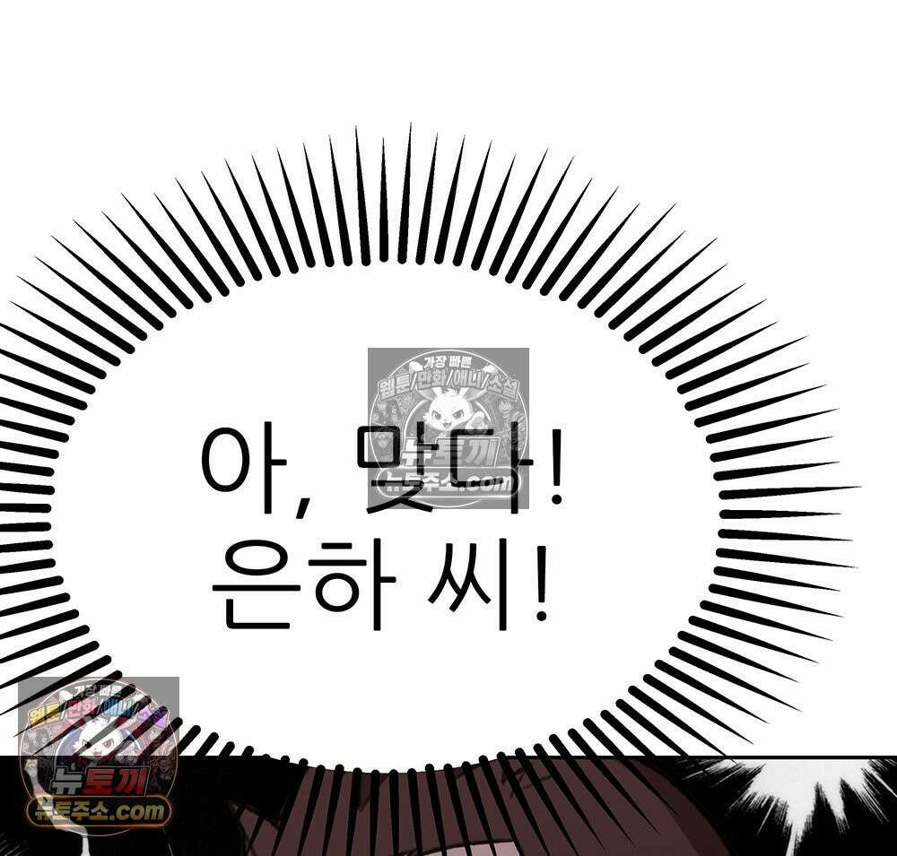 무지개다리 파수꾼 192화 29