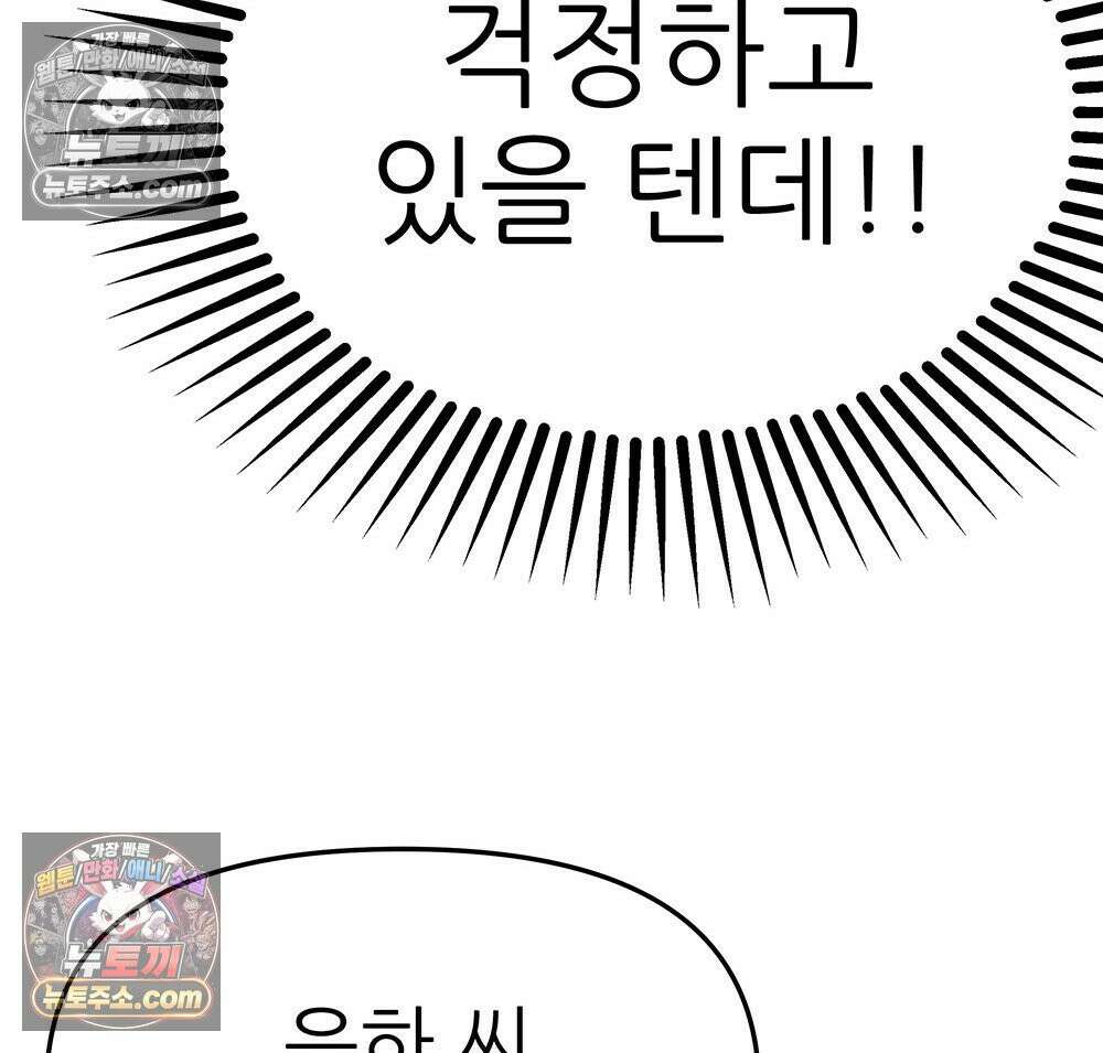 무지개다리 파수꾼 192화 31