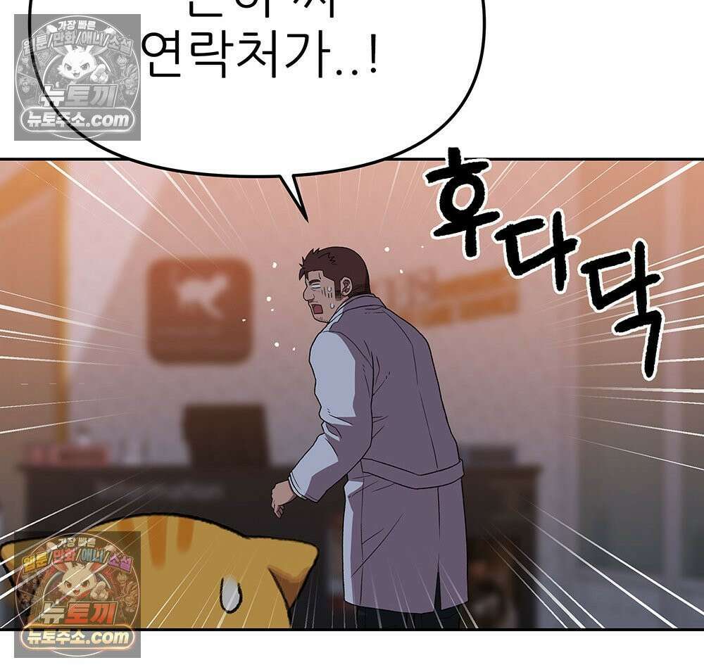 무지개다리 파수꾼 192화 32