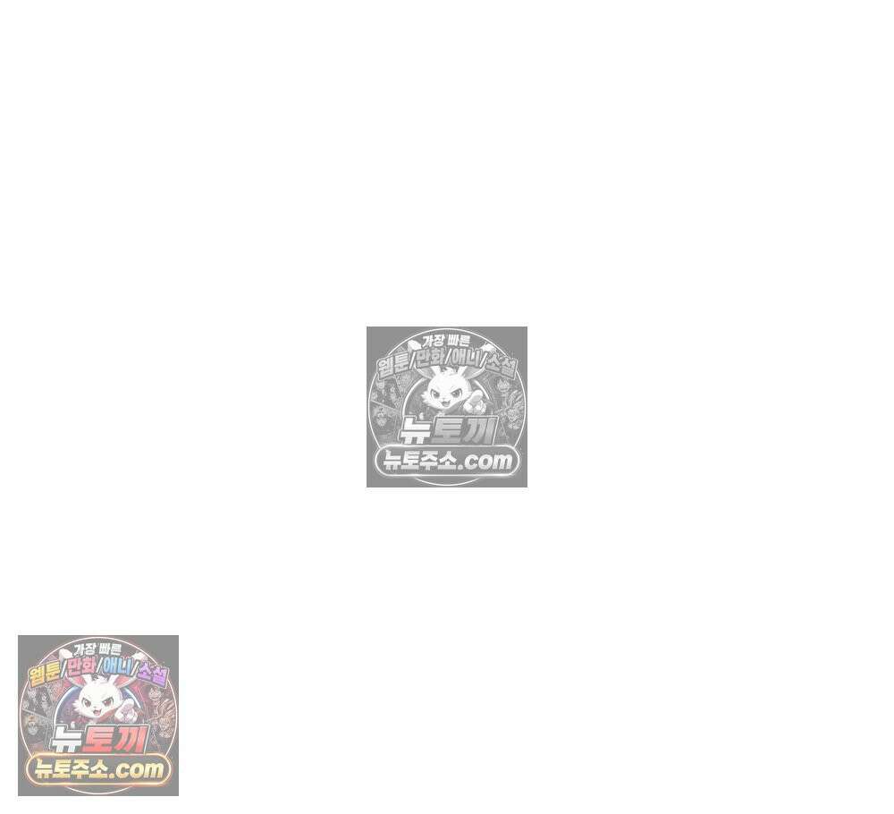 무지개다리 파수꾼 192화 33