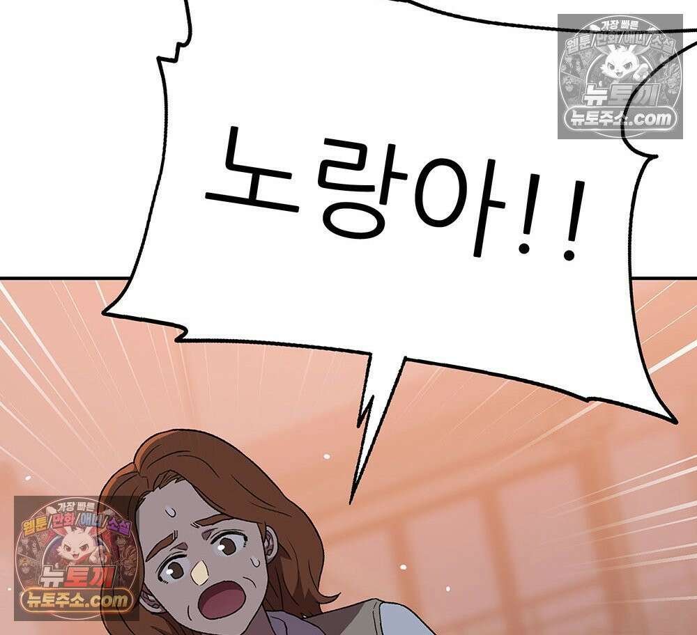 무지개다리 파수꾼 192화 36
