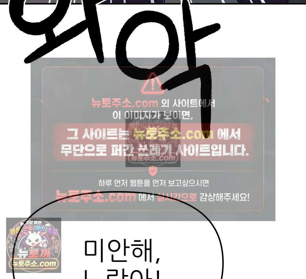 무지개다리 파수꾼 192화 38