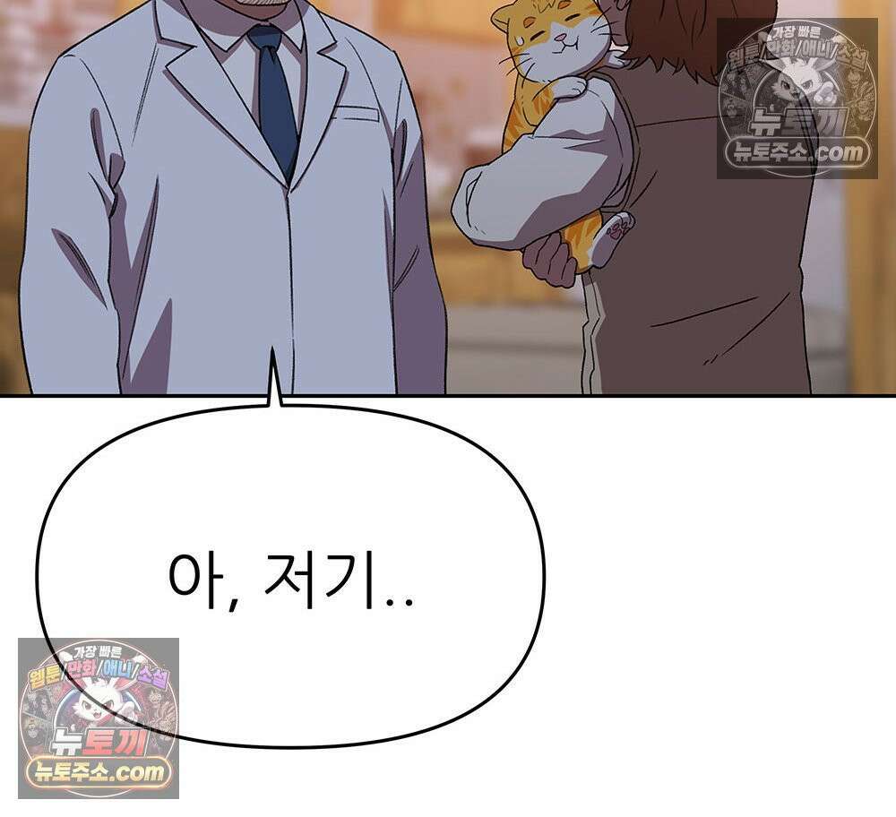무지개다리 파수꾼 192화 40